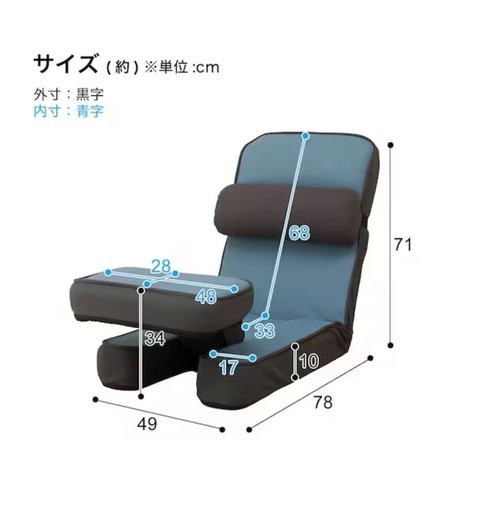 ニトリ　ゲーミング座椅子