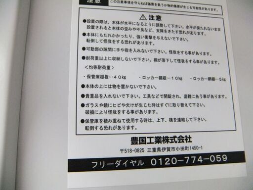 スチール書庫 ホワイト カギ各2本付き(上下) 豊国工業 縦185×横88×奥行40㎝ オフィス用品 事務用品 苫小牧西店