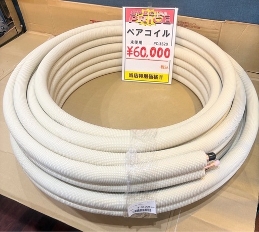 イナバ PC-3520 ペアコイル 沖縄市KODEN