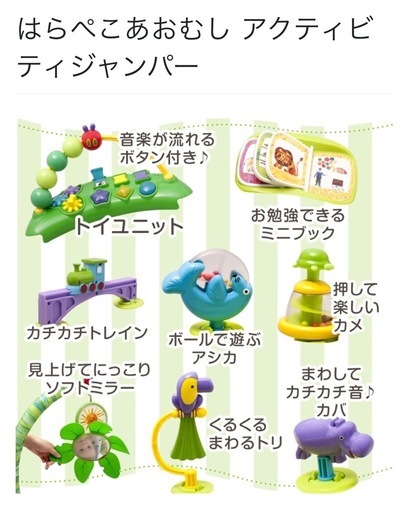 はらぺこあおむし　アクティビティージャンパー極美品
