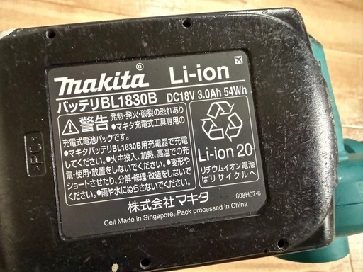 makita マキタ　　充電式ブロワ
