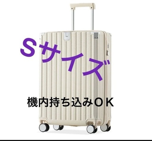★新品未使用★ 機内持ち込み　スーツケース