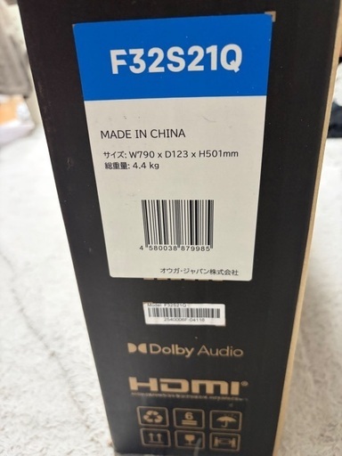 新品/未使用  チューナーレステレビお譲りします。