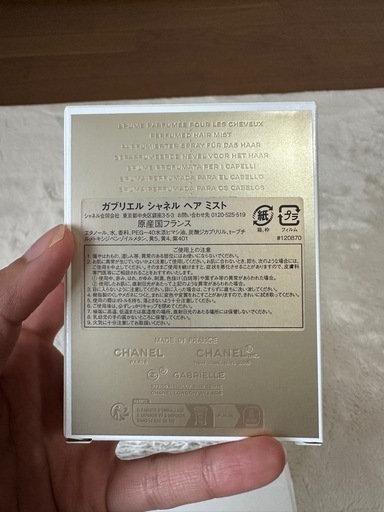 【お受け渡し確定】CHANEL シャネル ガブリエル ヘアミスト 40ml  