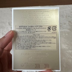 【お受け渡し確定】CHANEL シャネル ガブリエル ヘアミスト 40ml  の画像