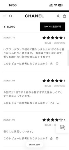 【お受け渡し確定】CHANEL シャネル ガブリエル ヘアミスト 40ml  