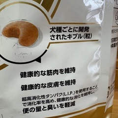 【新品未開封】ロイヤルカナン　フレンチブルドッグ用フード　フレブルの画像