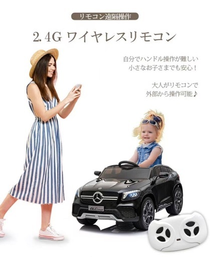 乗用玩具　ベンツ