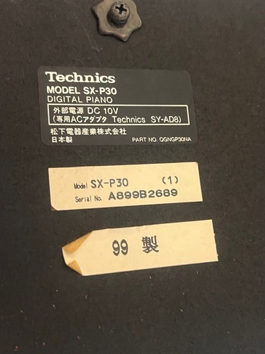 【オプション付き】通電確認済み　Technics SX-P30 電子ピアノ　88鍵盤　