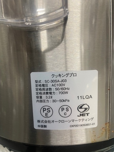 Shop Japan Cooking Pro 電気圧力鍋 SC-30SA-J03 3.2L