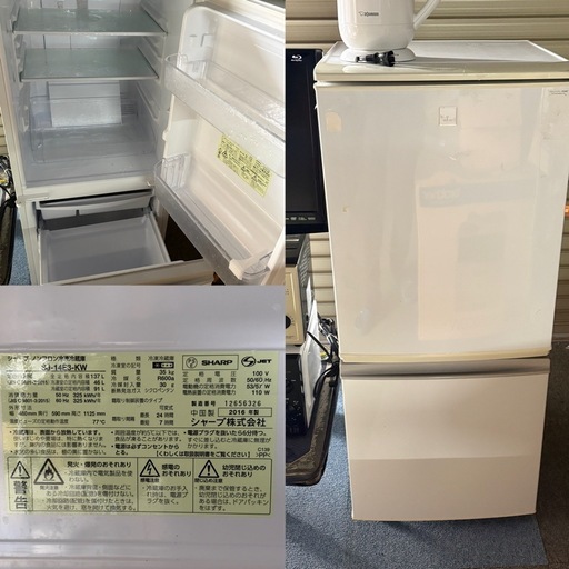 冷蔵庫 テレビ 電子レンジ トースター 電気ケトル 5点 家電セット　