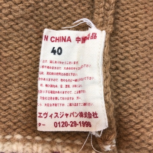 ジモティ割引有★【ジャングルジャングル岸和田店】EVISU　エビス　カウチンニット　ウール　ジップアップ　南大阪 岸和田市 貝塚市 泉佐野市 和泉市 忠岡町 熊取町