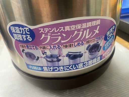 象印 ステンレス真空保温調理鍋 グラングルメ SNA-B45 4.5L