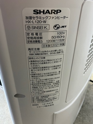 加湿セラミックファンヒーター
