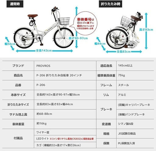 【最終値下】新品未開封 マットブラック 1.3万円 折り畳み自転車（引取優先・配送相談可）