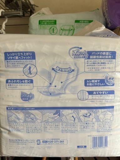 新品未開封　リフレサラケアパッド　スーパービッグ　2セット