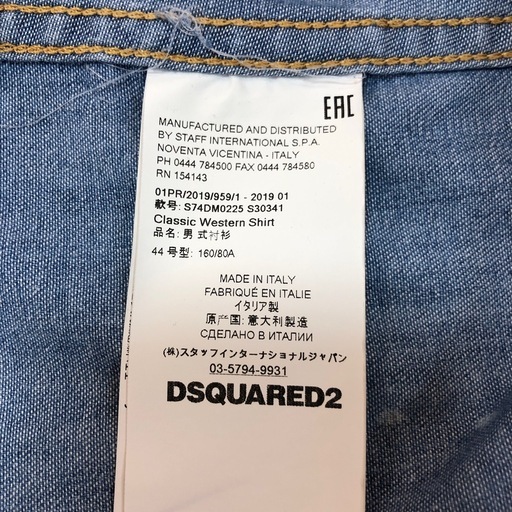 ジモティ割引有★【ジャングルジャングル岸和田店】DSQUARD2　ディースクエアード2　ディースク　デニムシャツ　44　南大阪 岸和田市 貝塚市 泉佐野市 和泉市 忠岡町 熊取町