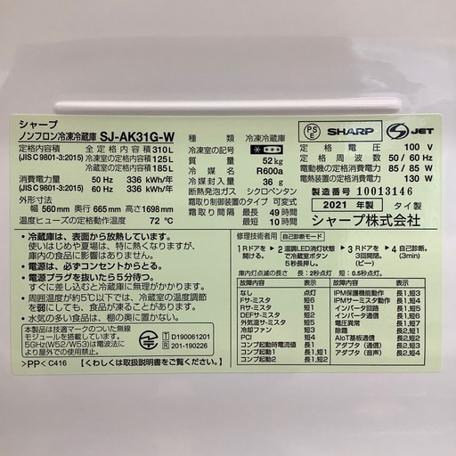 【来店いただける方限定】2ドア冷蔵庫【トレファク摂津店】