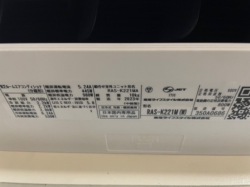 美品エアコン