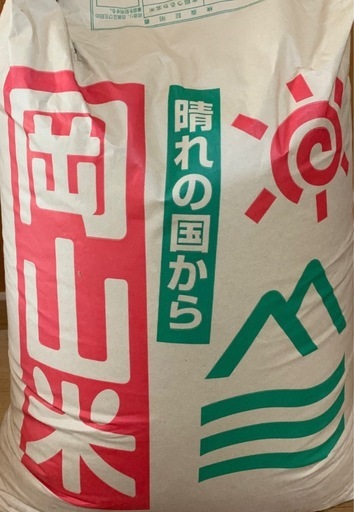コシヒカリ 2袋のみ