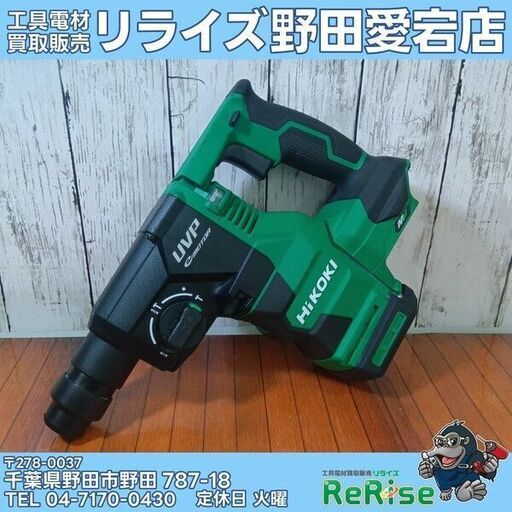 ハイコーキ/HIKOKI DH3628DA(NN) コードレスハンマドリル【野田愛宕店】【店頭取引限定】【中古】管理番号：ITCMDI