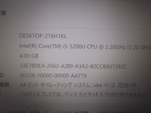 第126号　13.3型  軽量・薄型  NECノートパソコン　（M.2  256GB）　（office付）