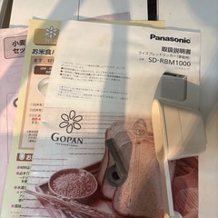 ☆お取引決定　中古　動作品　ゴパン　パナソニック　SD-RBM1000　GOPAN  パン焼き の画像