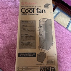 取引先きまりました。冷風扇の画像