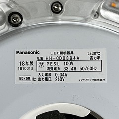 パナソニック　ＬＥＤシーリングライト　２０１８年製　リモコン付き　ＨＨ－ＣＤ０８９４Ａの画像