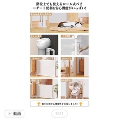 【新品未使用】ペット・ベビーゲートの画像