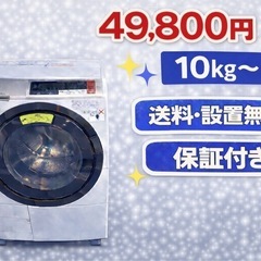 437⭐️設置まで対応⭐️ドラム式洗濯機10㌔ 乾燥機能付き買い替え大 