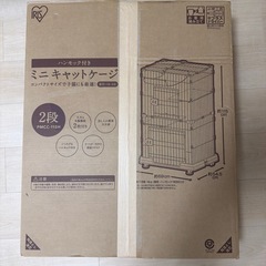 アイリスオーヤマ 猫 ケージ ミニタイプ 2段 ハンモック付き マットホワイトの画像