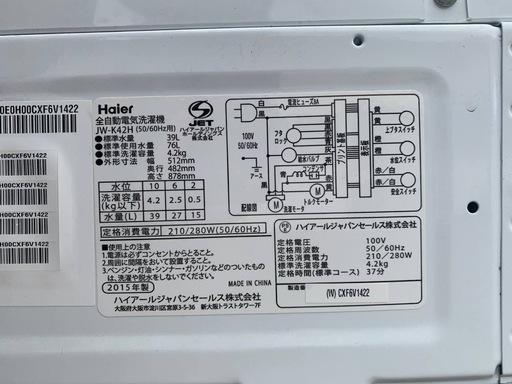 ②✅ハイアール電気洗濯機✅ ✅JW-K42H✅ 