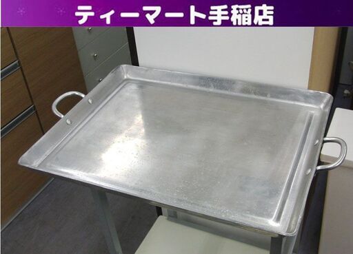 RIKEN アルミプレート 幅58×奥行38 調理器具 バーベキュー BBQ 大人数 キャンプ アウトドア グリル 鉄板 札幌 手稲