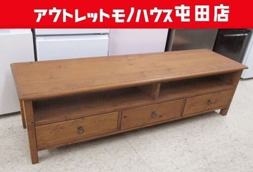 関家具 オリス 150 TVボード nora orris テレビボード AVボード パイン材 札幌市北区屯田