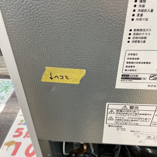 マクスゼン 31L 冷凍庫【リサイクルフカツ岡崎倉庫店】260410YS-4 