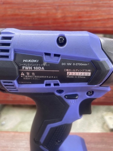  HiKOKI FWH18DA 18V コードレスインパクトドライバ