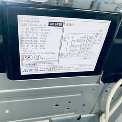 ①✅アズマ全自動洗濯機✅ ✅EAW-801A✅の画像