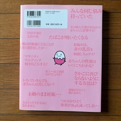妊娠・出産の気がかり解決Q&Aの画像