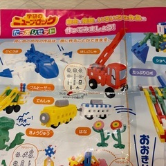ニューブロック　たっぷりセットの画像