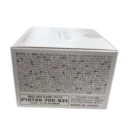 186001 新品未使用 clarich コラリッチ オールインワンジェル オフホワイト ブライトニングリフト レディース 3点まとめ