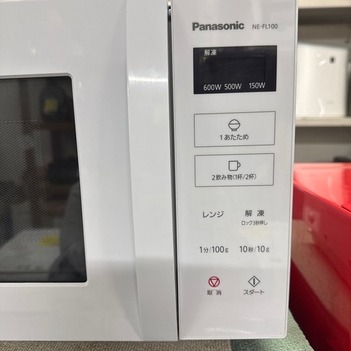 Panasonic 2021年製フラットレンジ