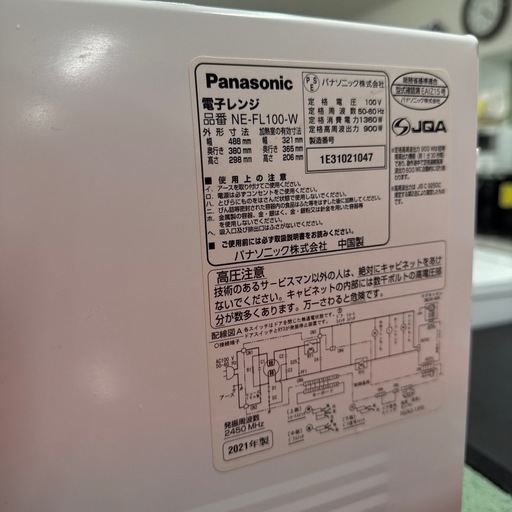 Panasonic 2021年製フラットレンジ
