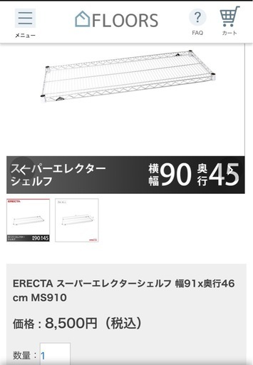 値下げ！ホームエレクター　3段ラック