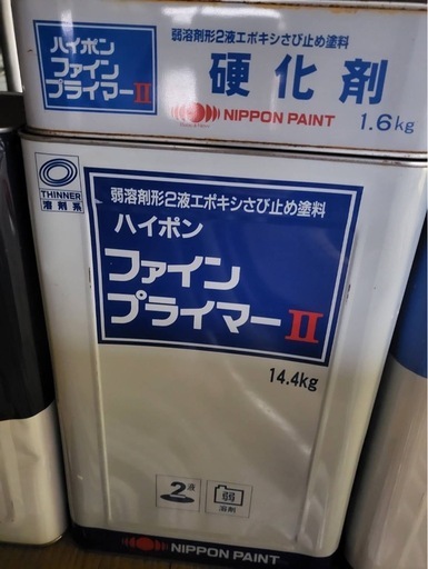 ハイポンファインプライマーⅡ（14.4kg）