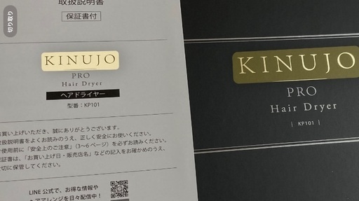 絹女pro kinujopro ドライヤー　2月購入使用済み状態良し