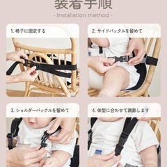 【人気】チェアベルトホールド 👶🏻の画像