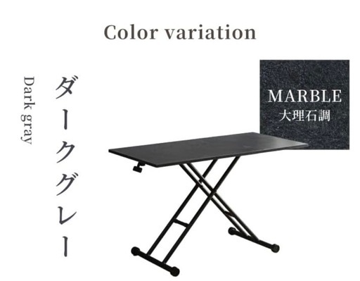 昇降式テーブル