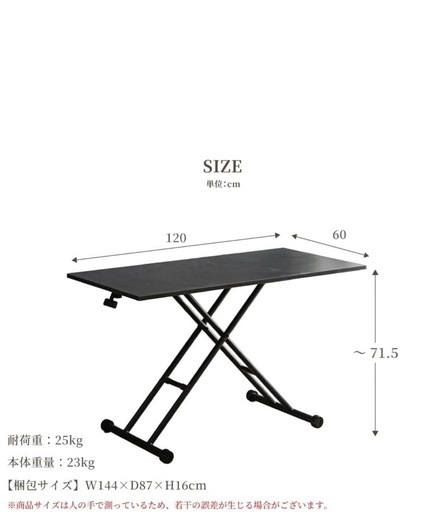昇降式テーブル
