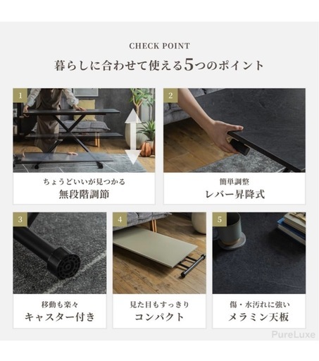 昇降式テーブル